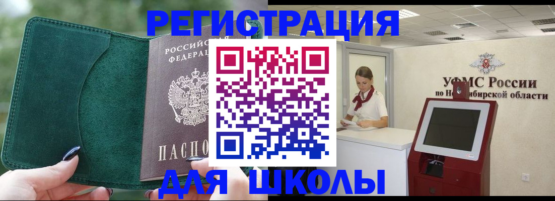 временная регистрация поиск в Голицыно