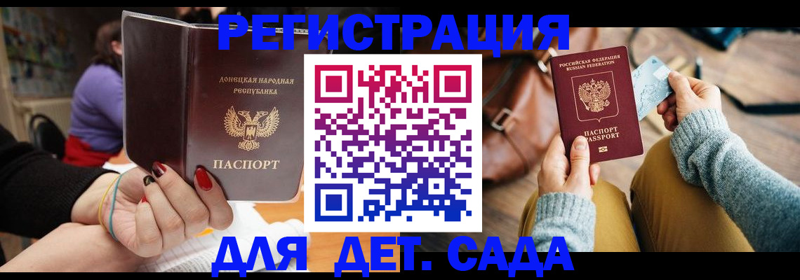 прописка паспорт в Голицыно