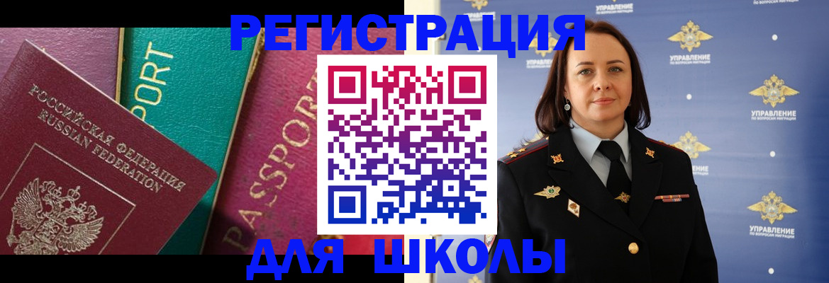 временная регистрация адрес в Голицыно
