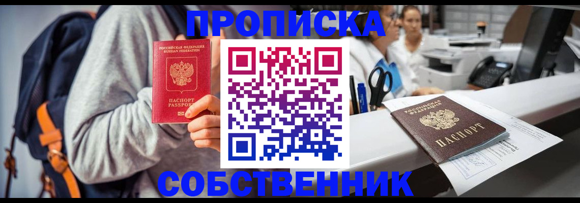 временная регистрация поиск в Голицыно