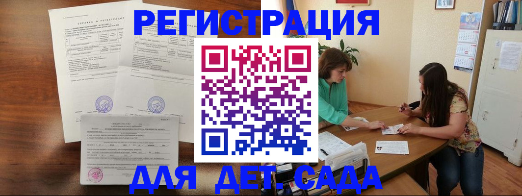 прописка от собственника в Голицыно