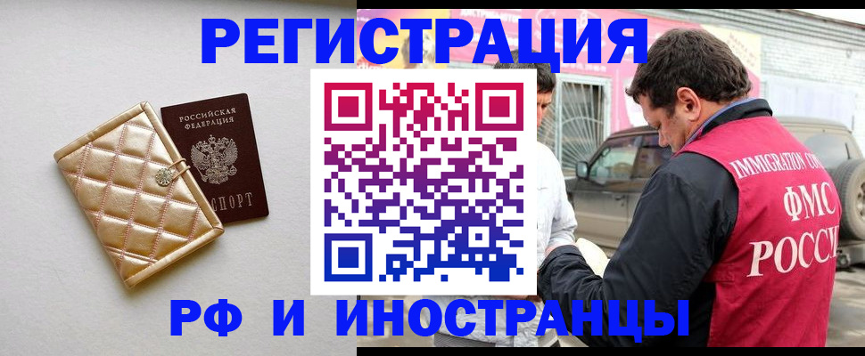 временная регистрация госуслуги в Голицыно