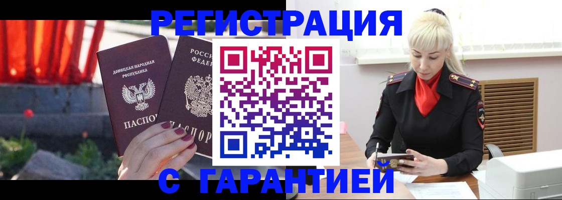 временная регистрация надежно в Голицыно