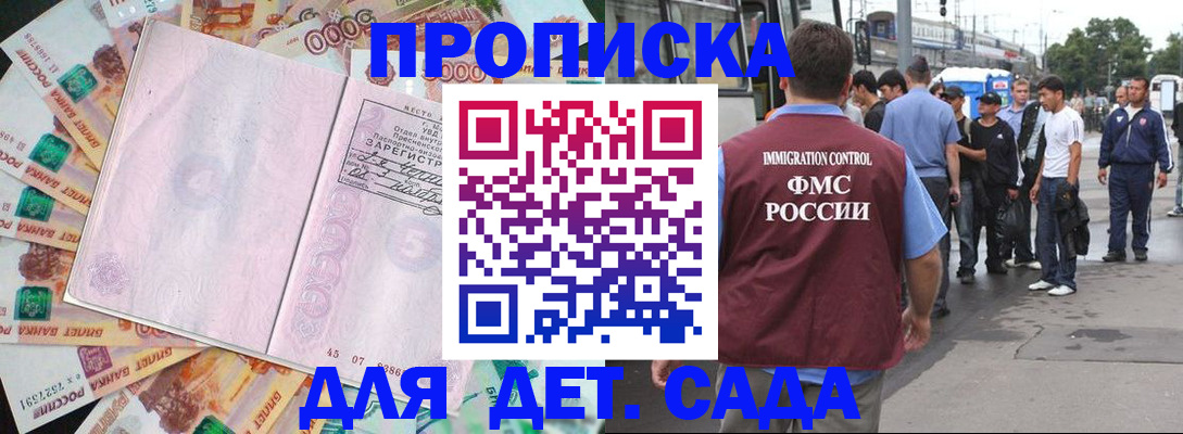 найти адрес прописки в Голицыно